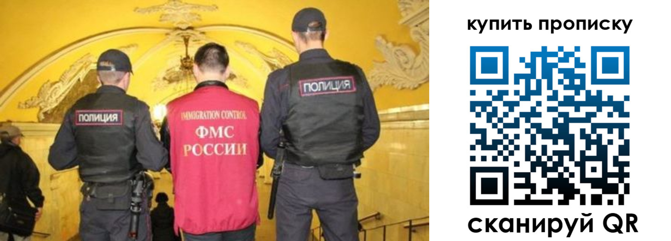 прописка законно в Одинцово