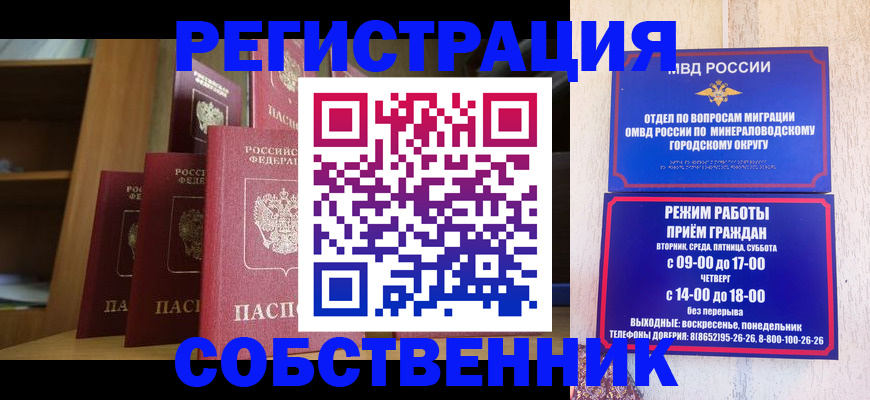 найти адрес прописки в Одинцово